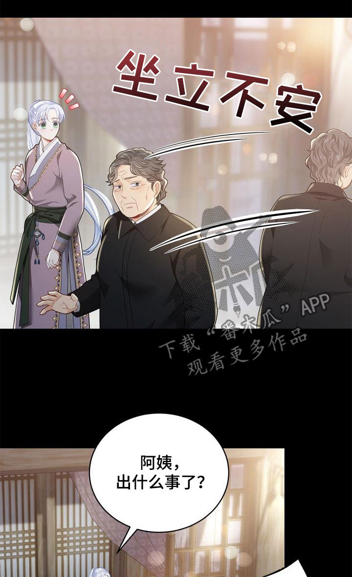 第76章：【第二季】和我一起22