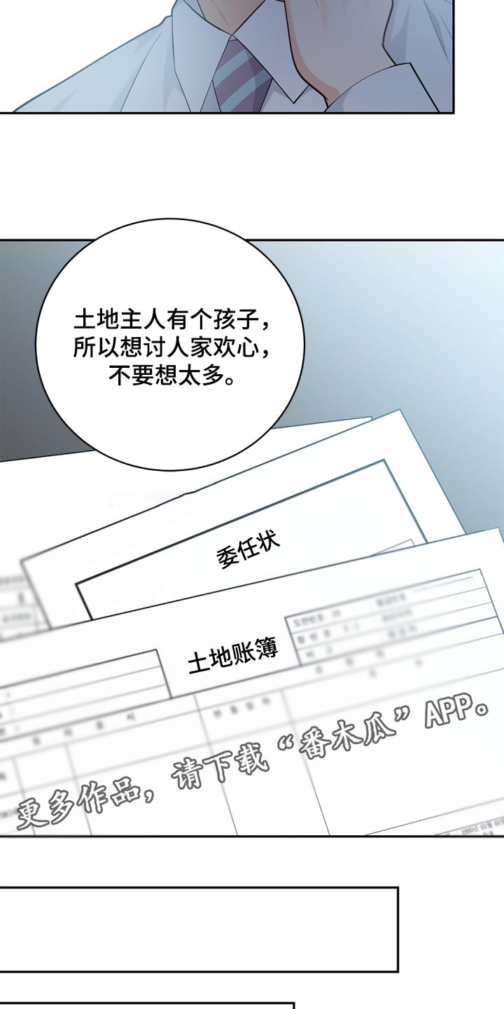 第34章：鬼主意19