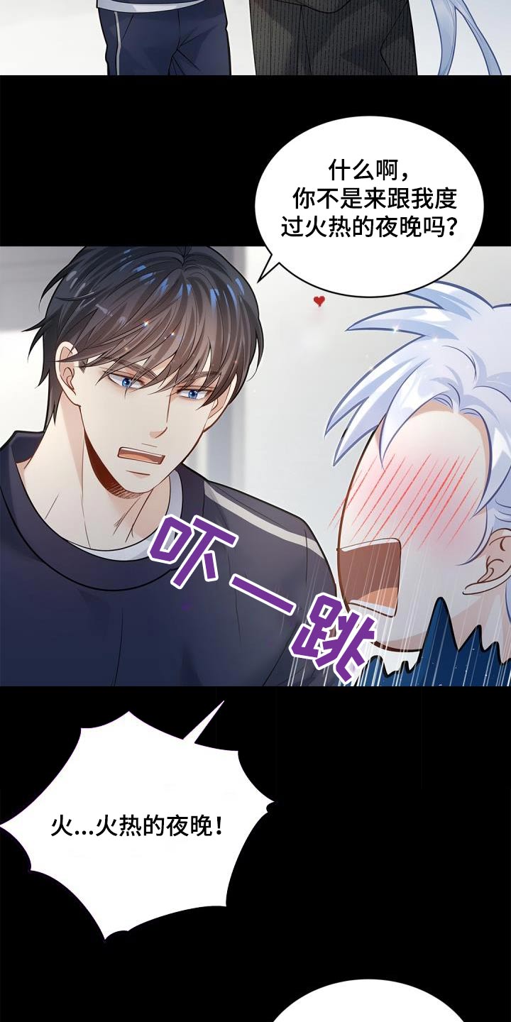 第66章：【第二季】过节17
