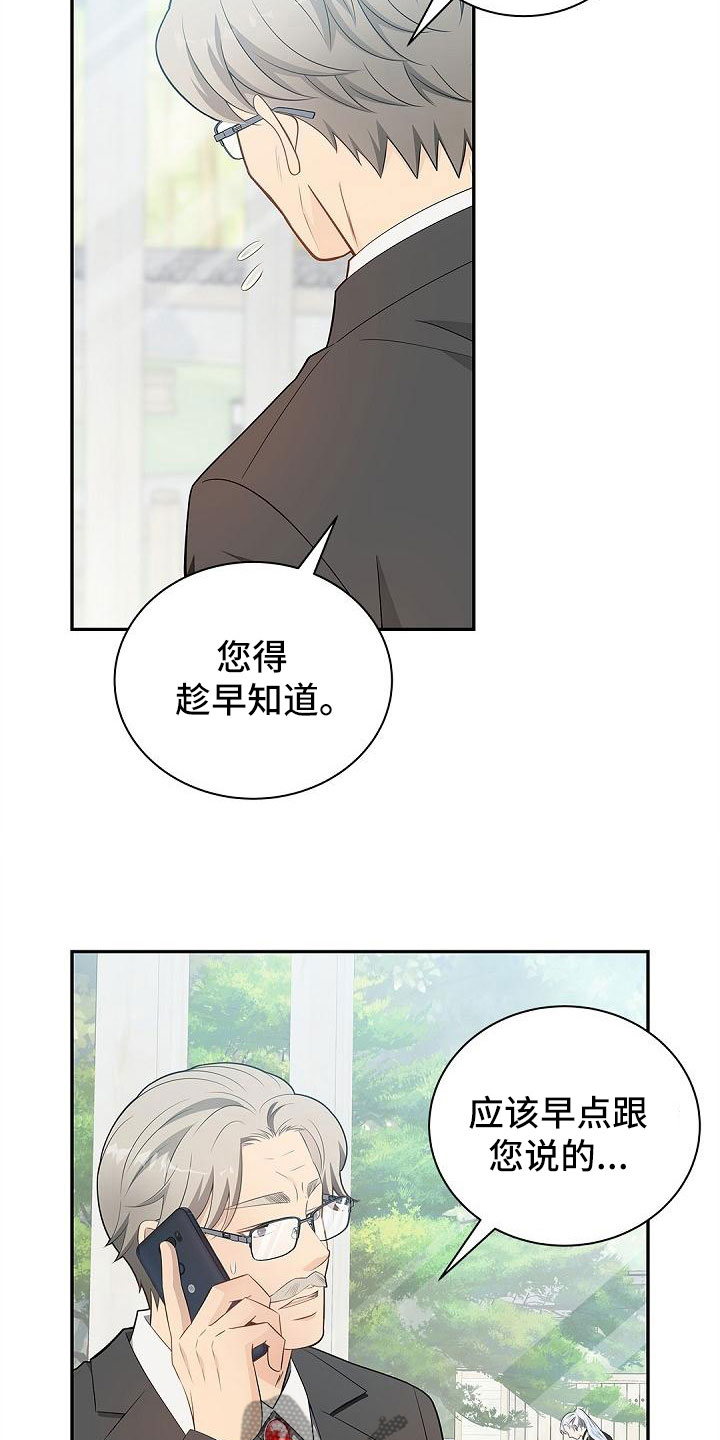 第4章：孩子13