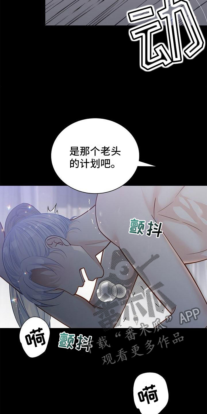 第13章：夜还长15