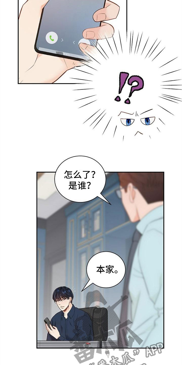 第4章：孩子9