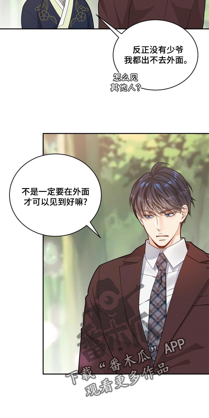 第44章：希望你可以多回家12