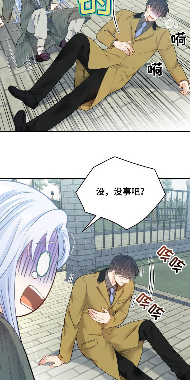 第84章：【第二季】受伤16