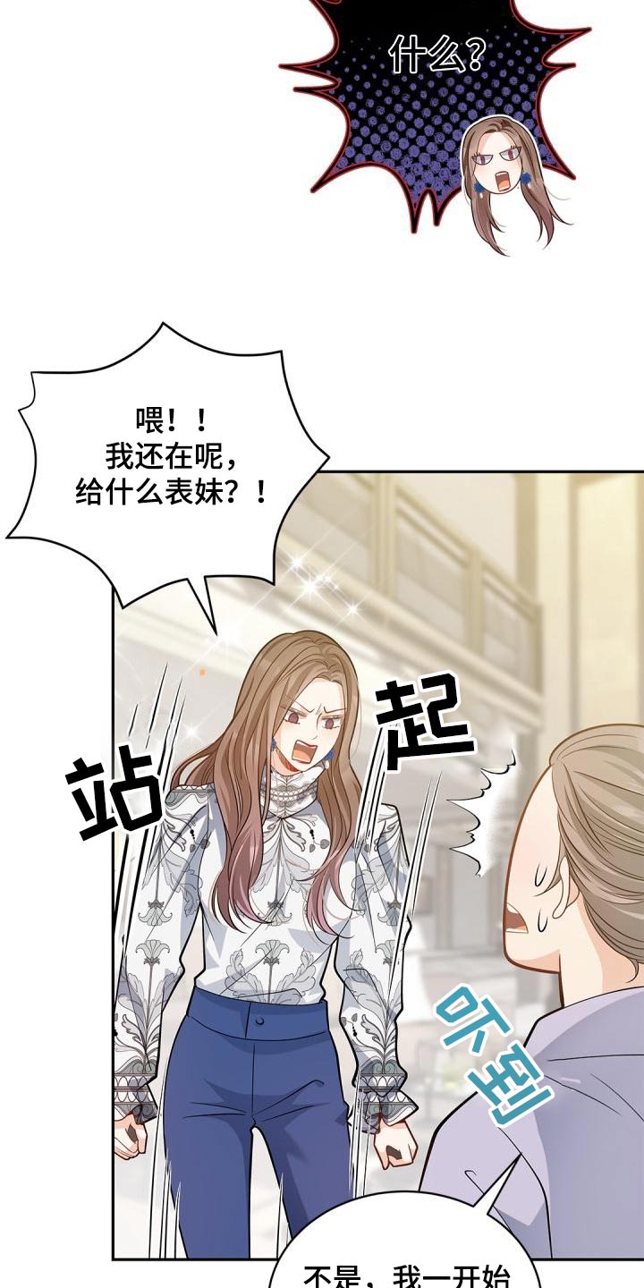 第58章：什么孩子21