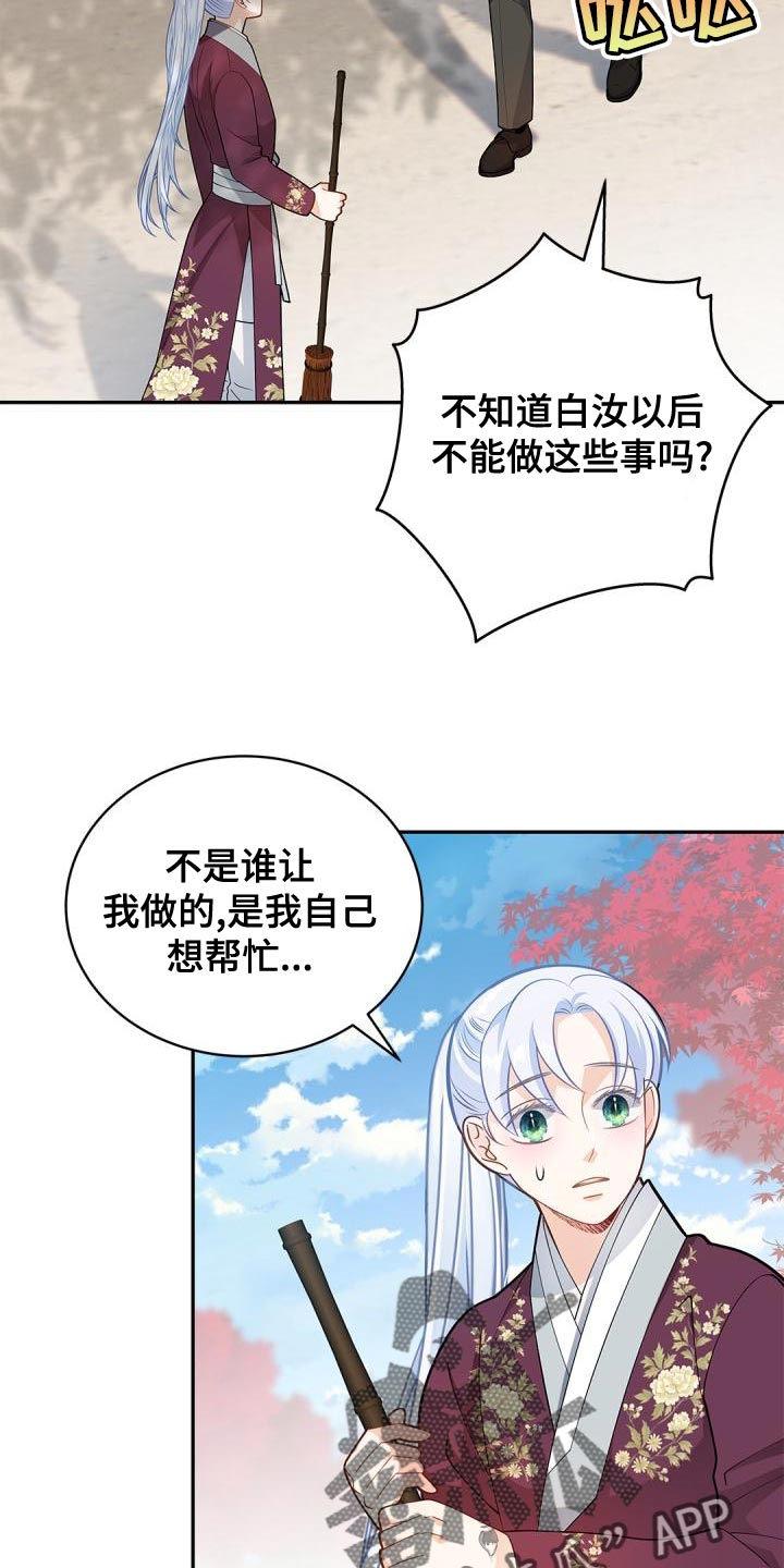 第50章：被孤立了16