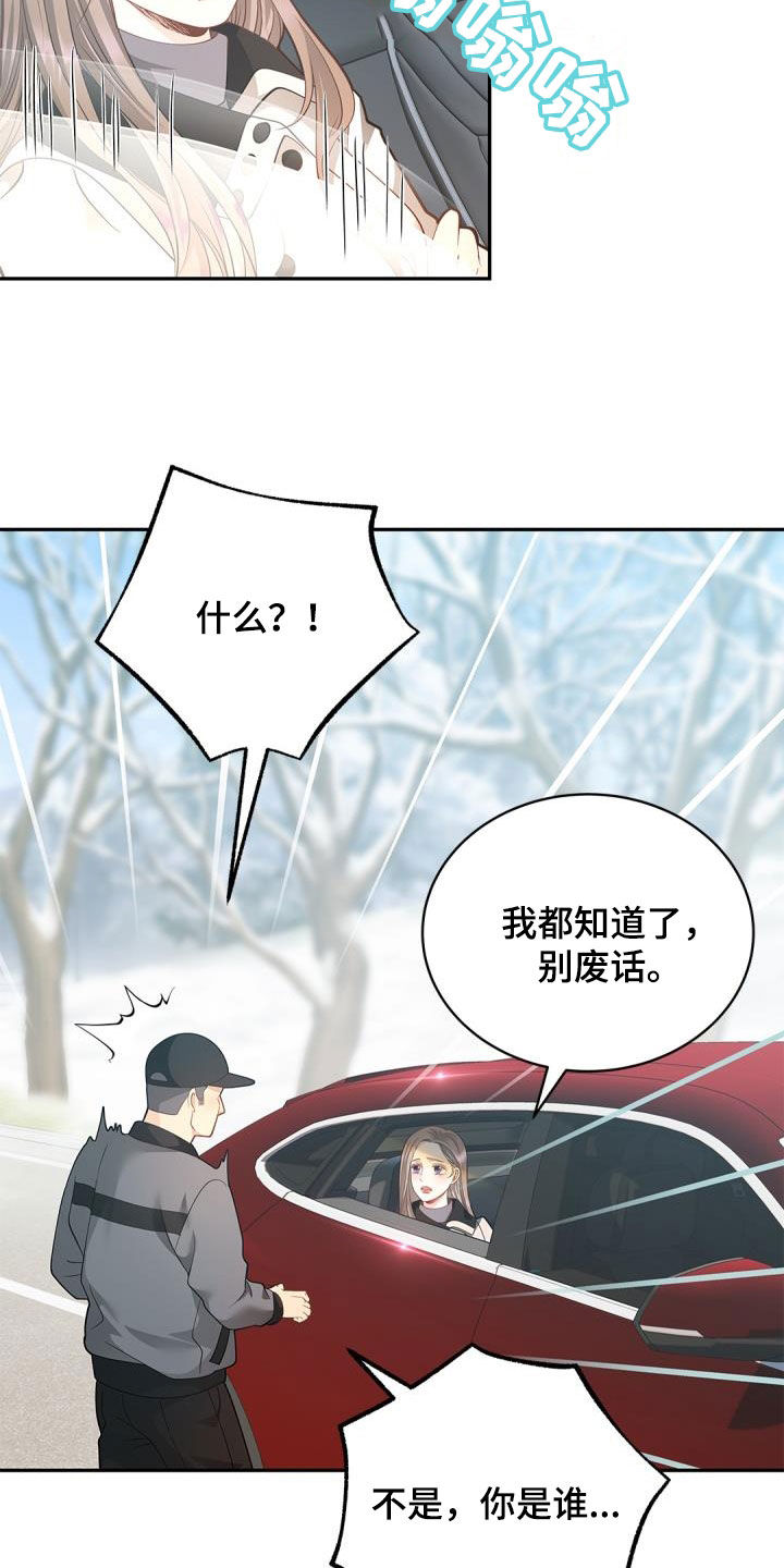 第74章：【第二季】女主人9