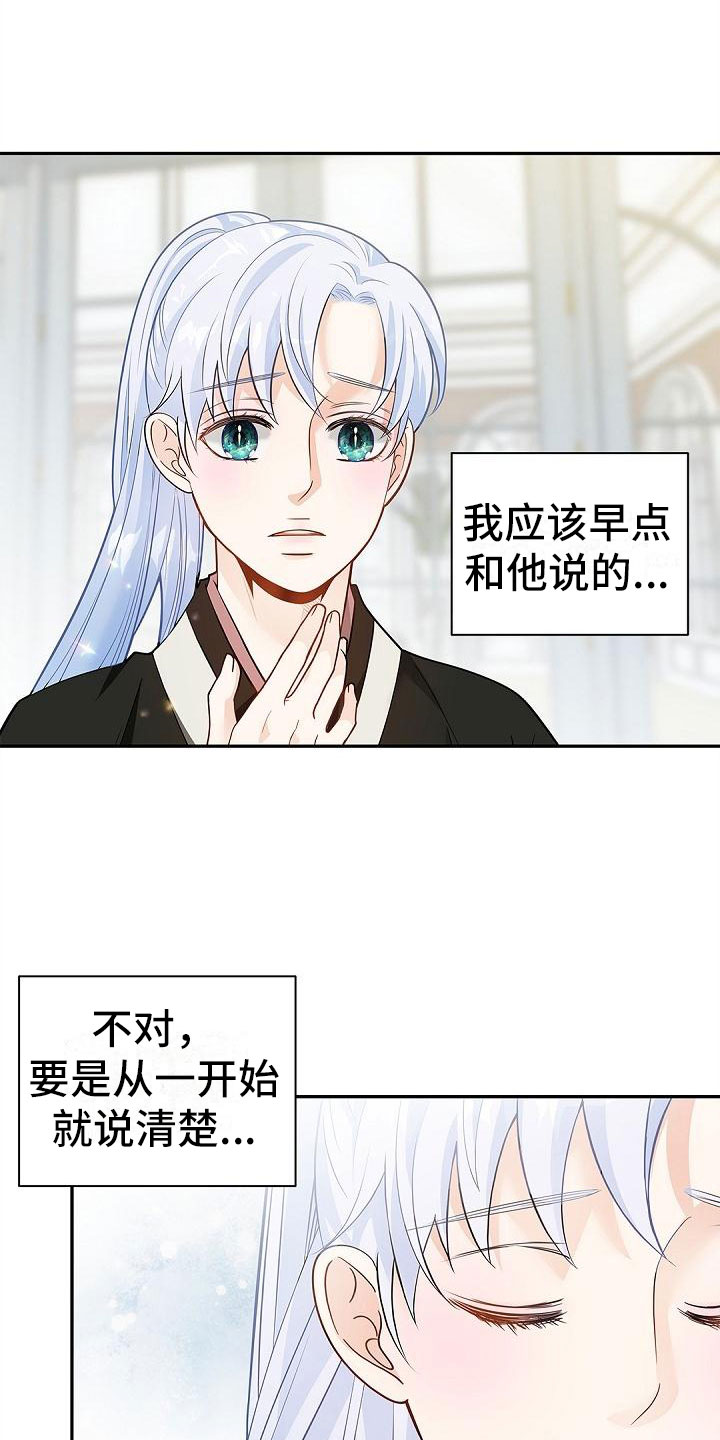 第10章：稍微改观3