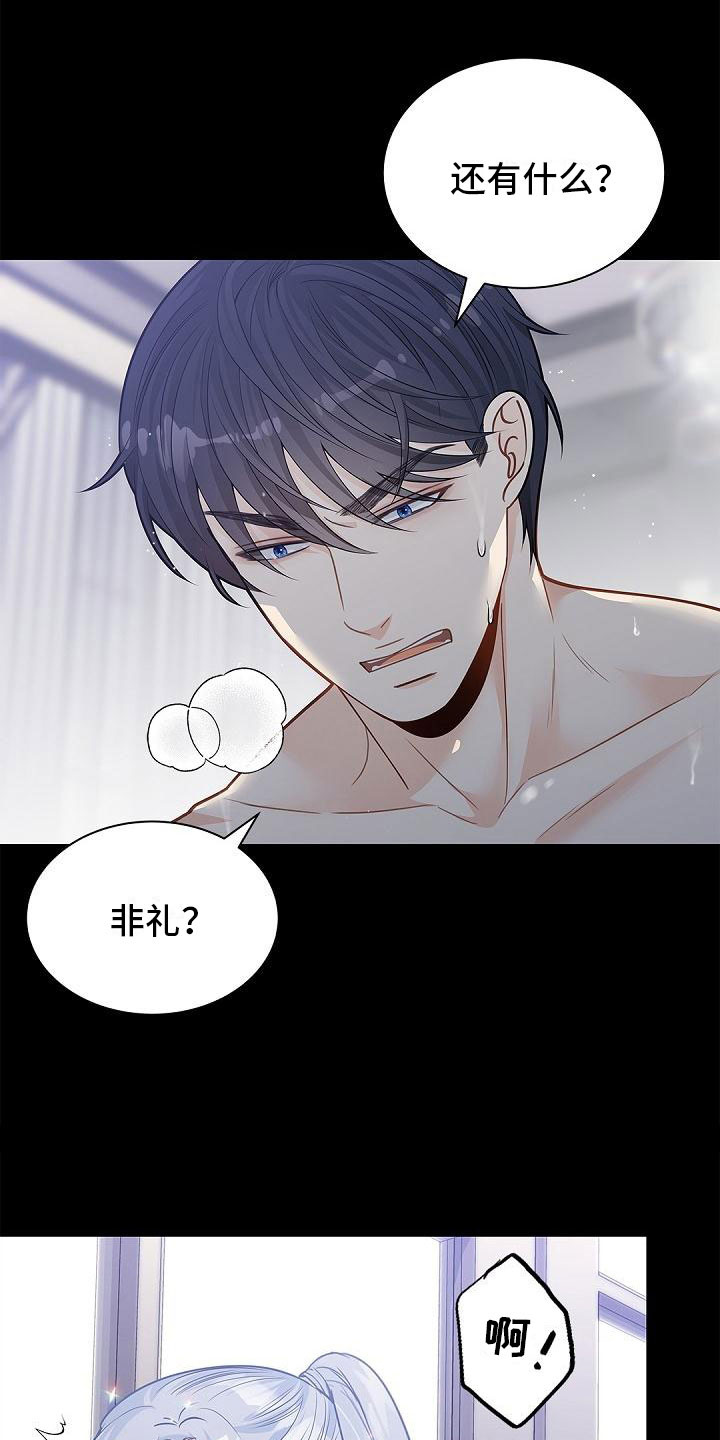第13章：夜还长17