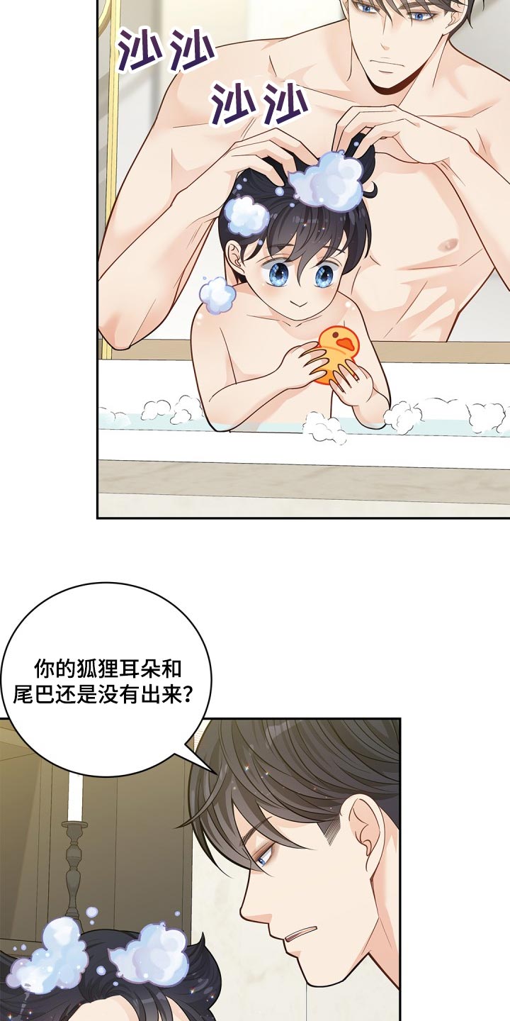 第28章：违心的话6