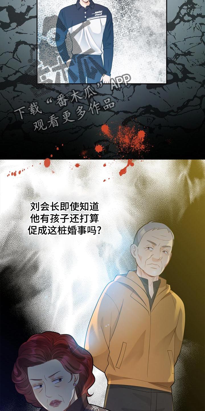第49章：看穿我的内心7