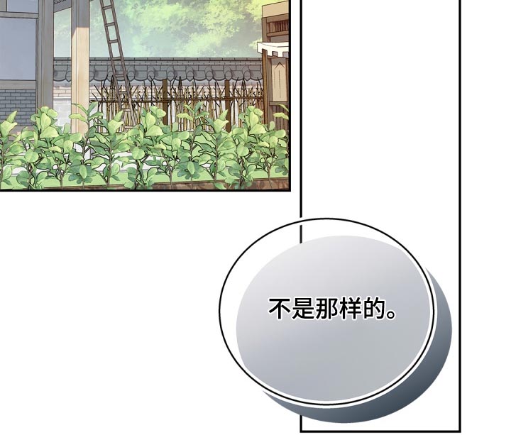 第42章：不要太相信8