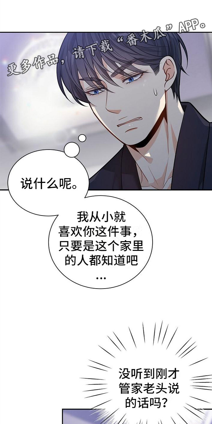 第12章：隐情0