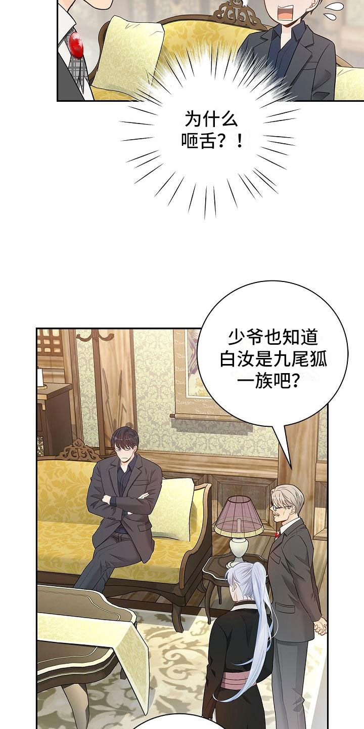 第7章：反将一军6
