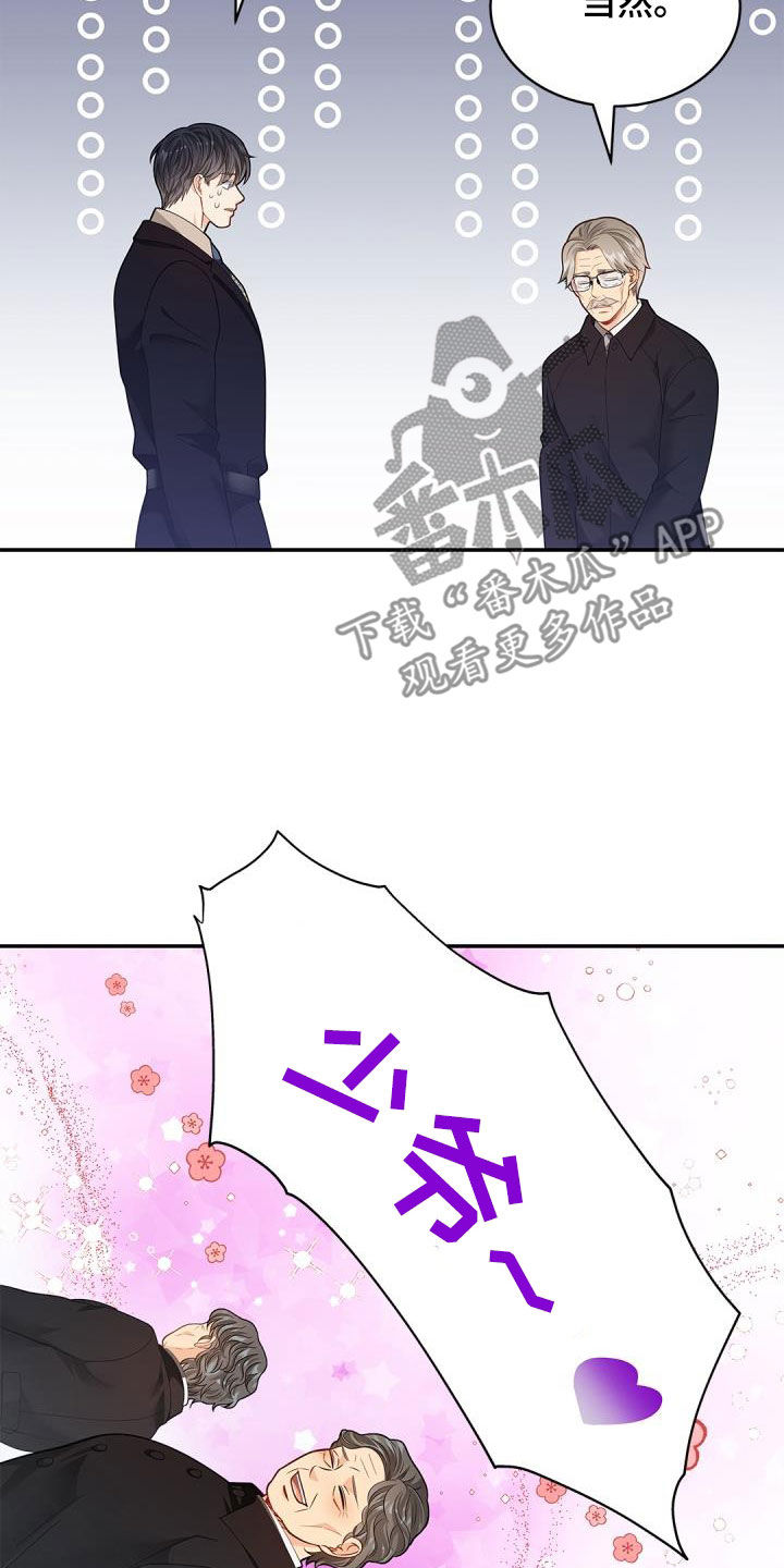 第76章：【第二季】和我一起8