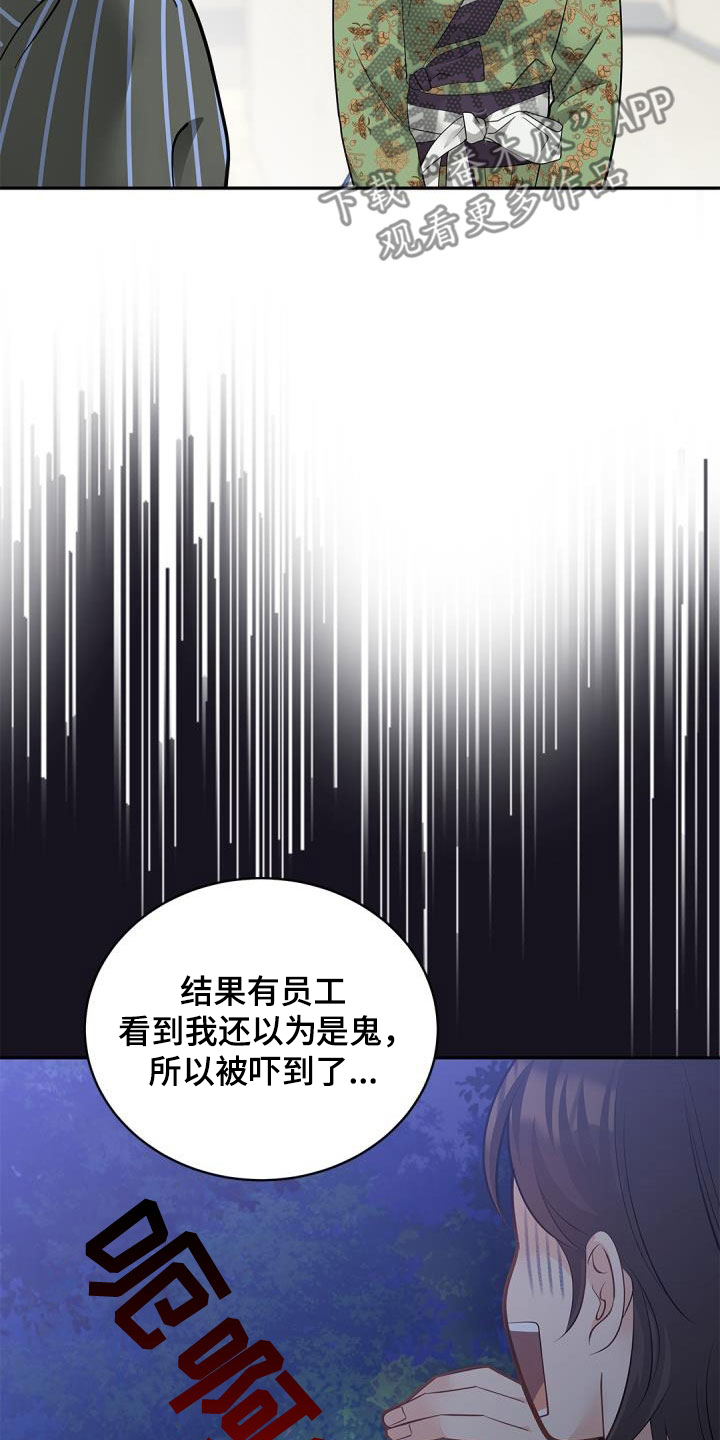 第85章：【第二季】长发16