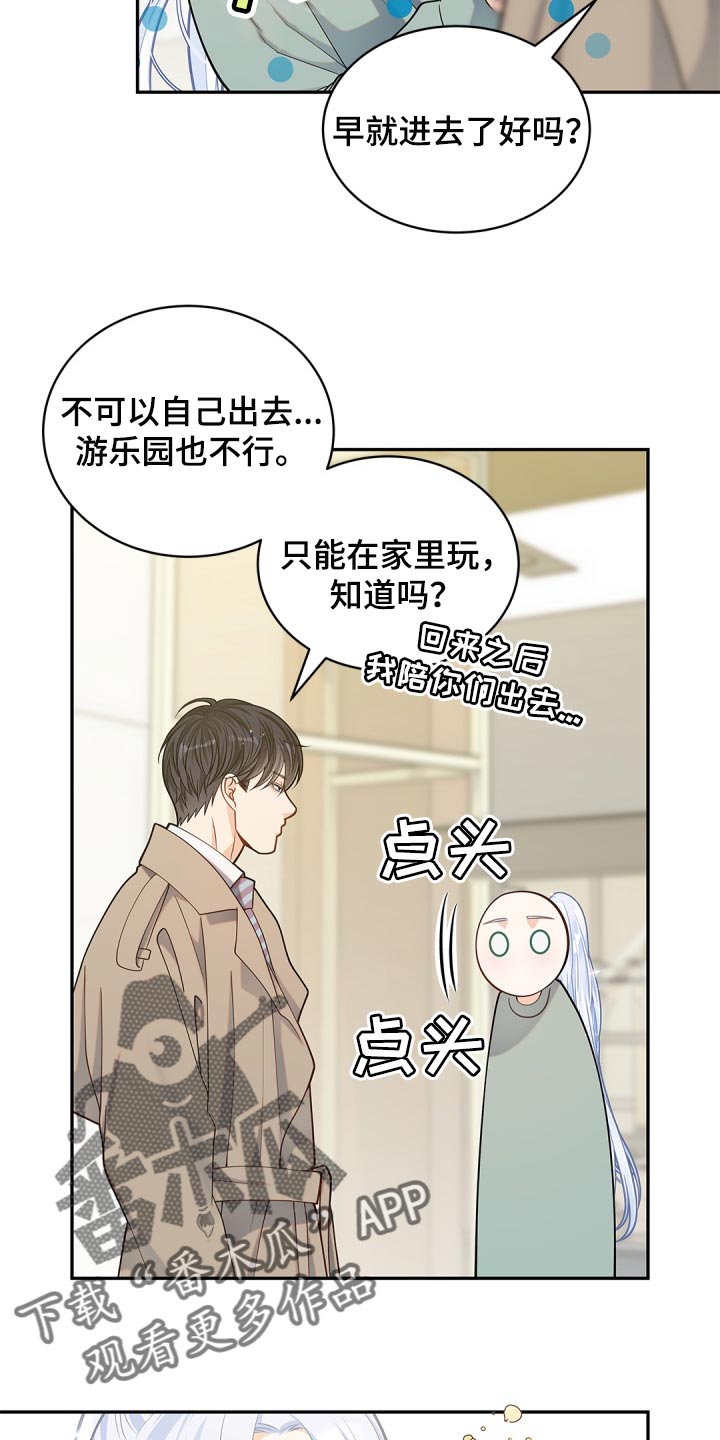 第34章：鬼主意9