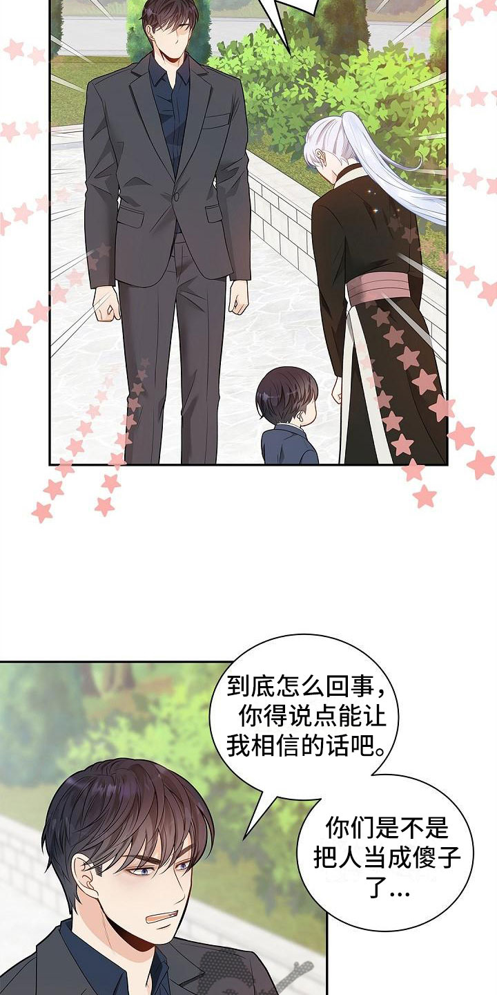 第6章：不相信17