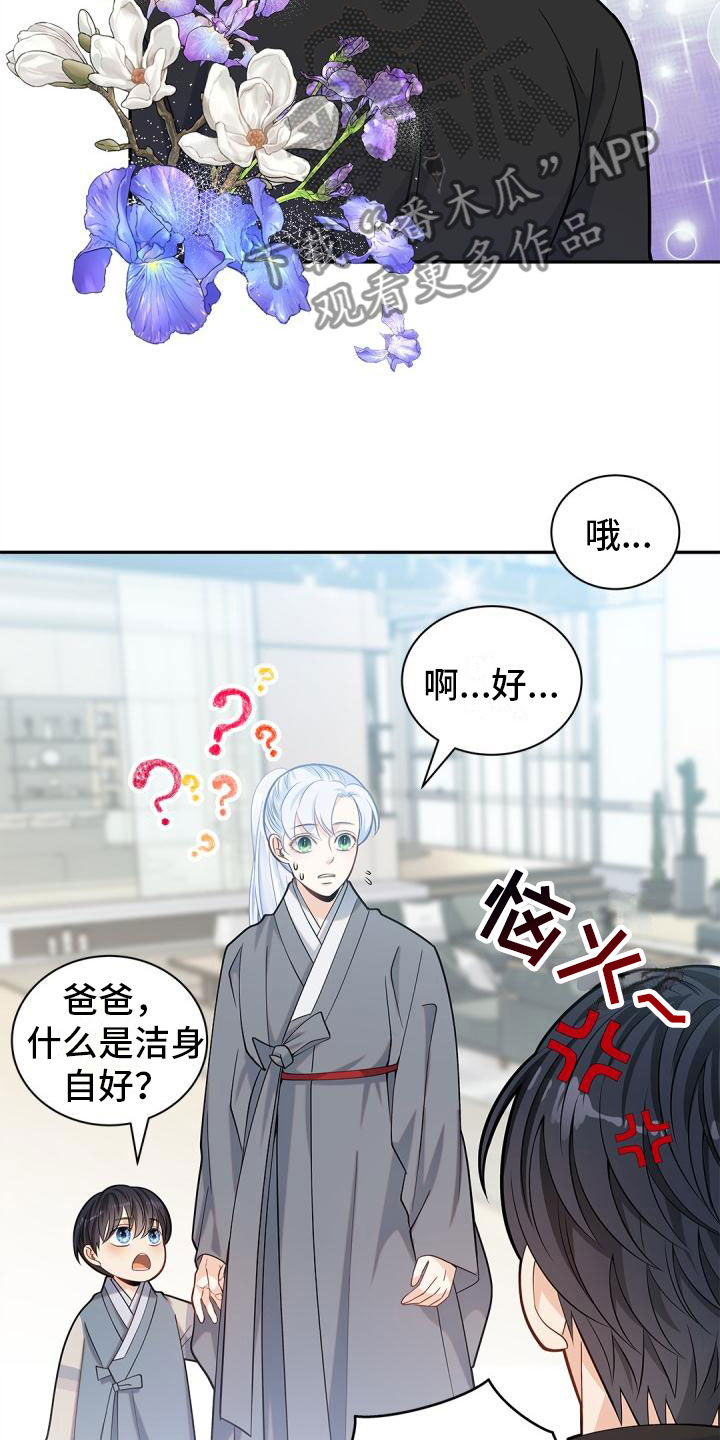 第25章：隐瞒14