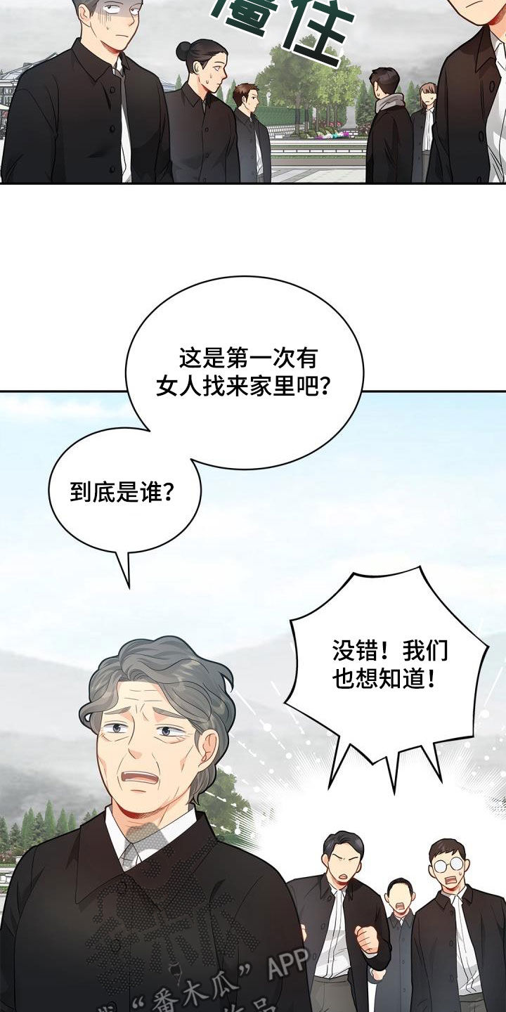 第75章：【第二季】怒气3