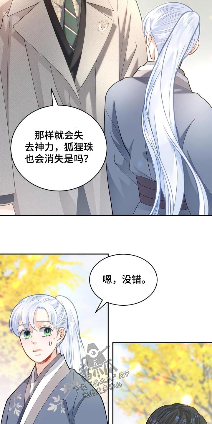 第58章：什么孩子13