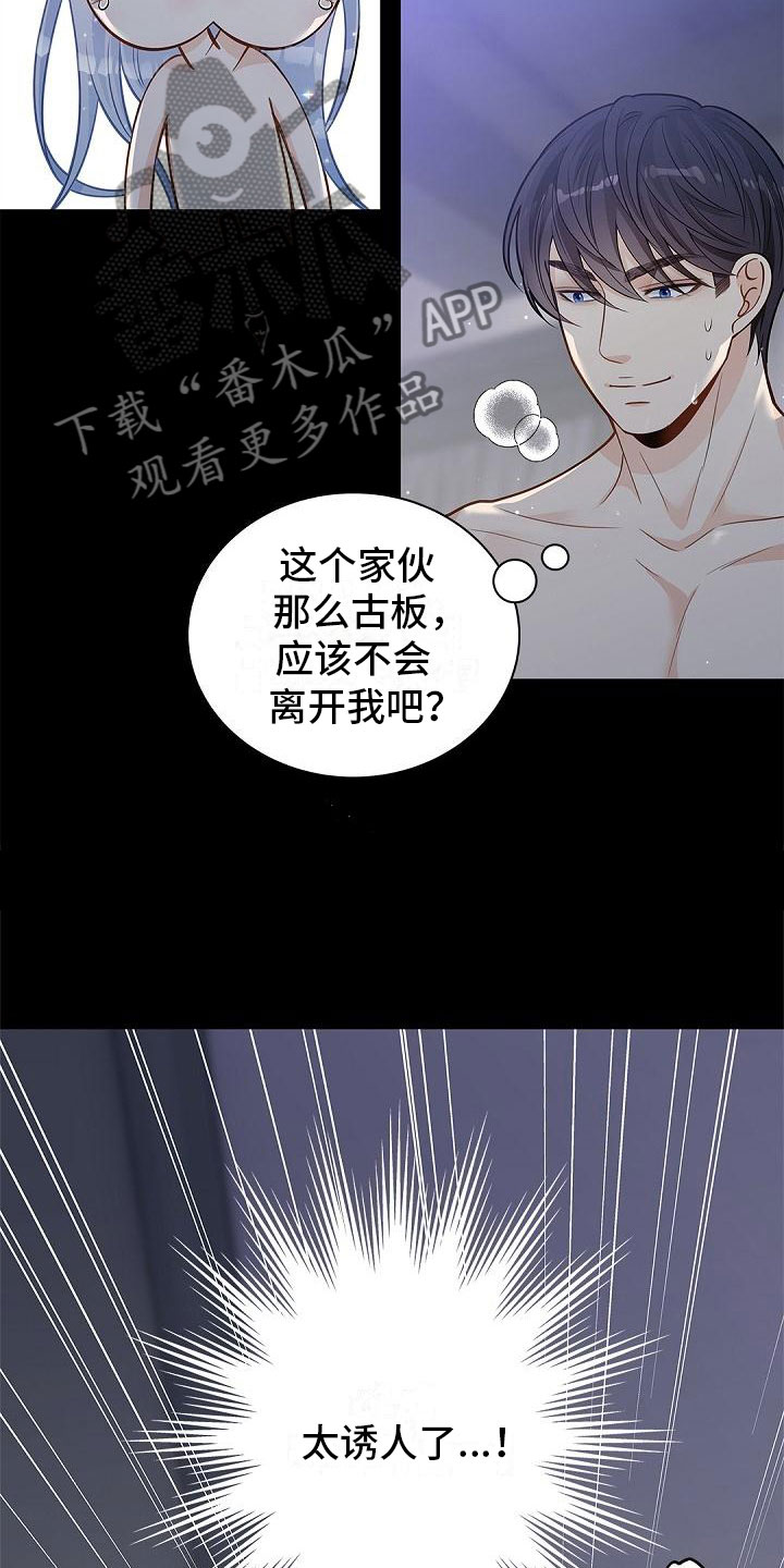 第14章：不许离开16
