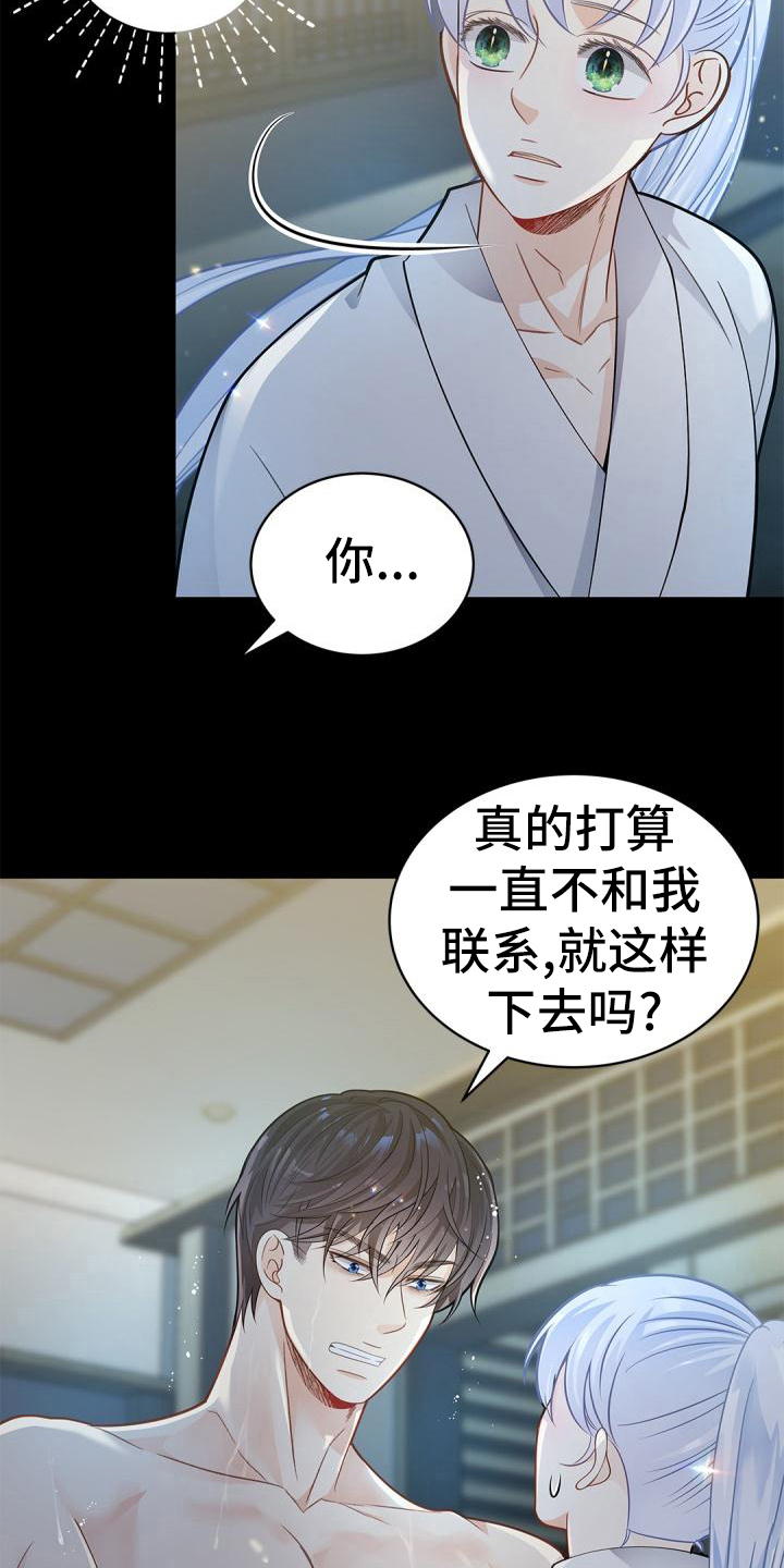 第52章：适可而止9