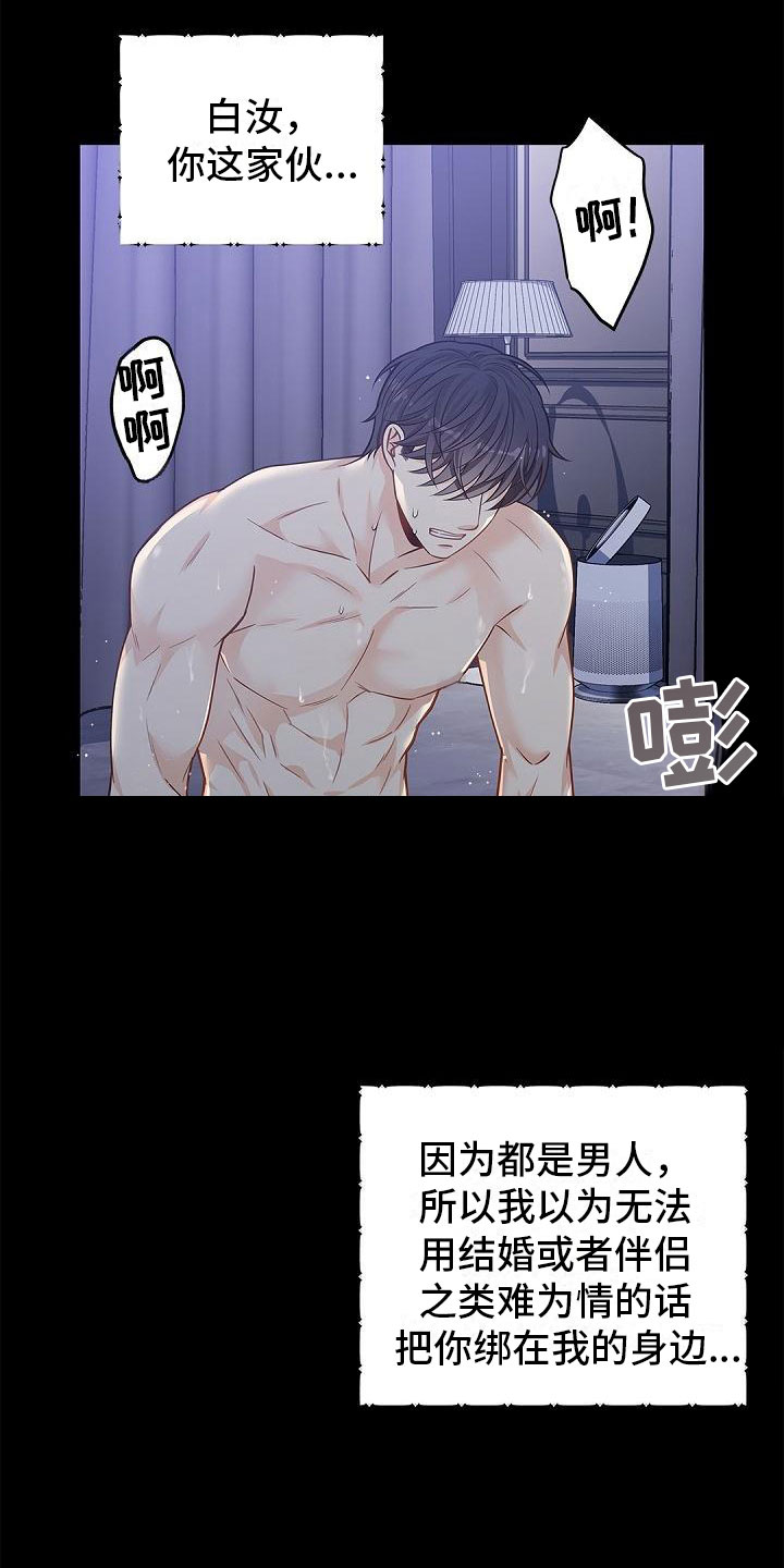 第14章：不许离开13