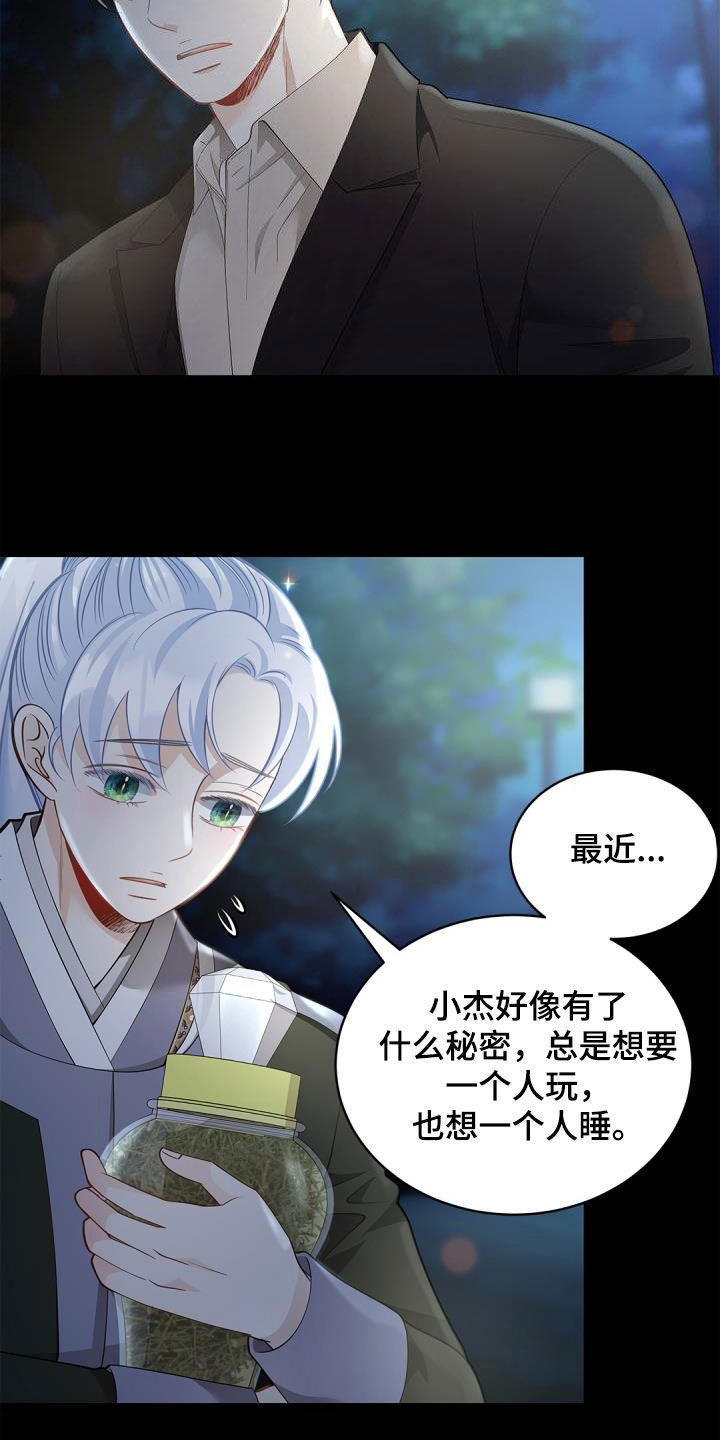 第77章：【第二季】绝佳机会15