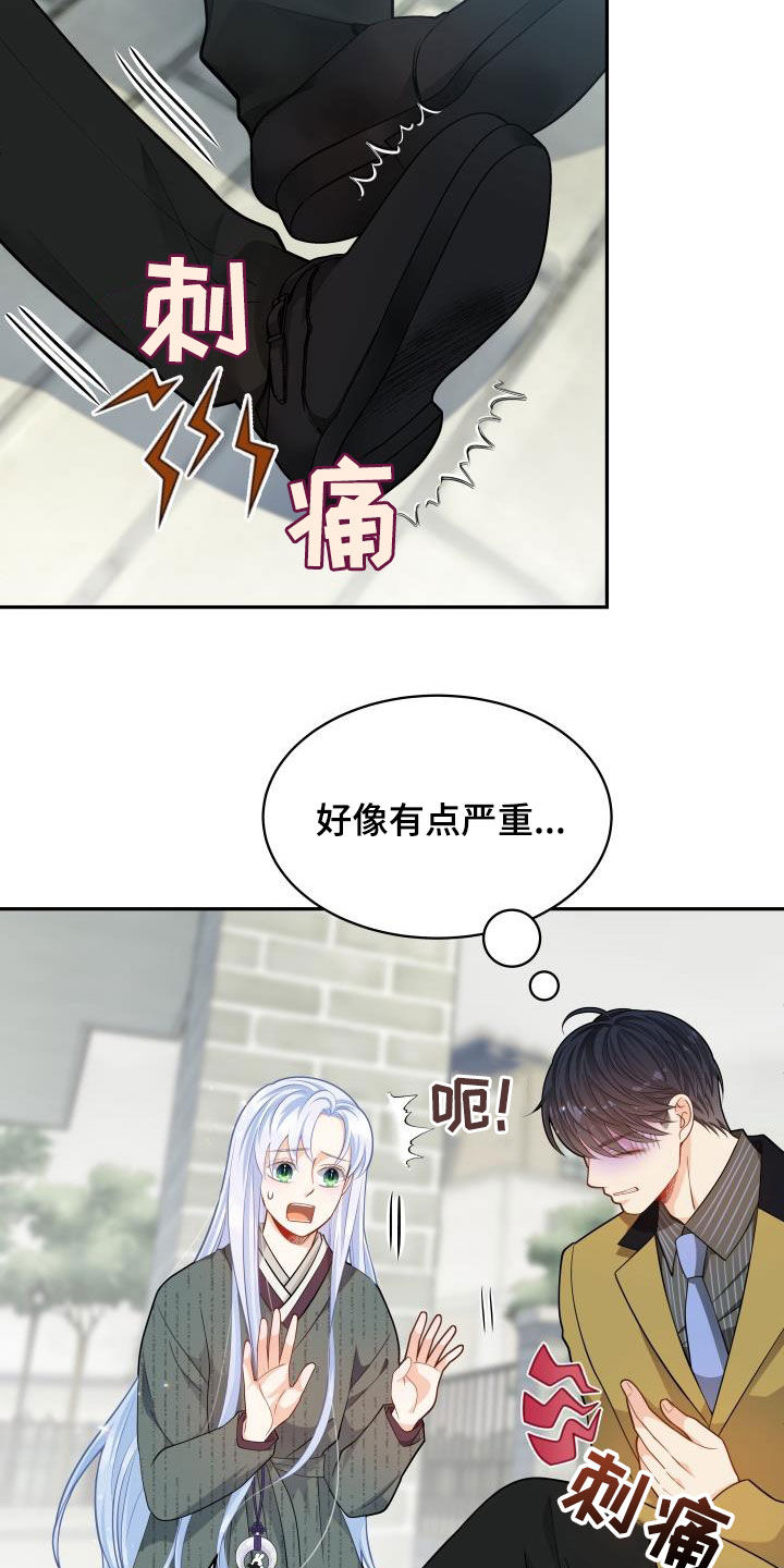 第84章：【第二季】受伤18