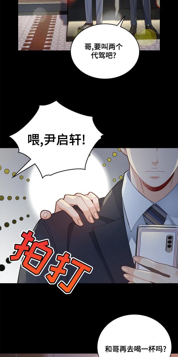 第45章：再喝一杯20