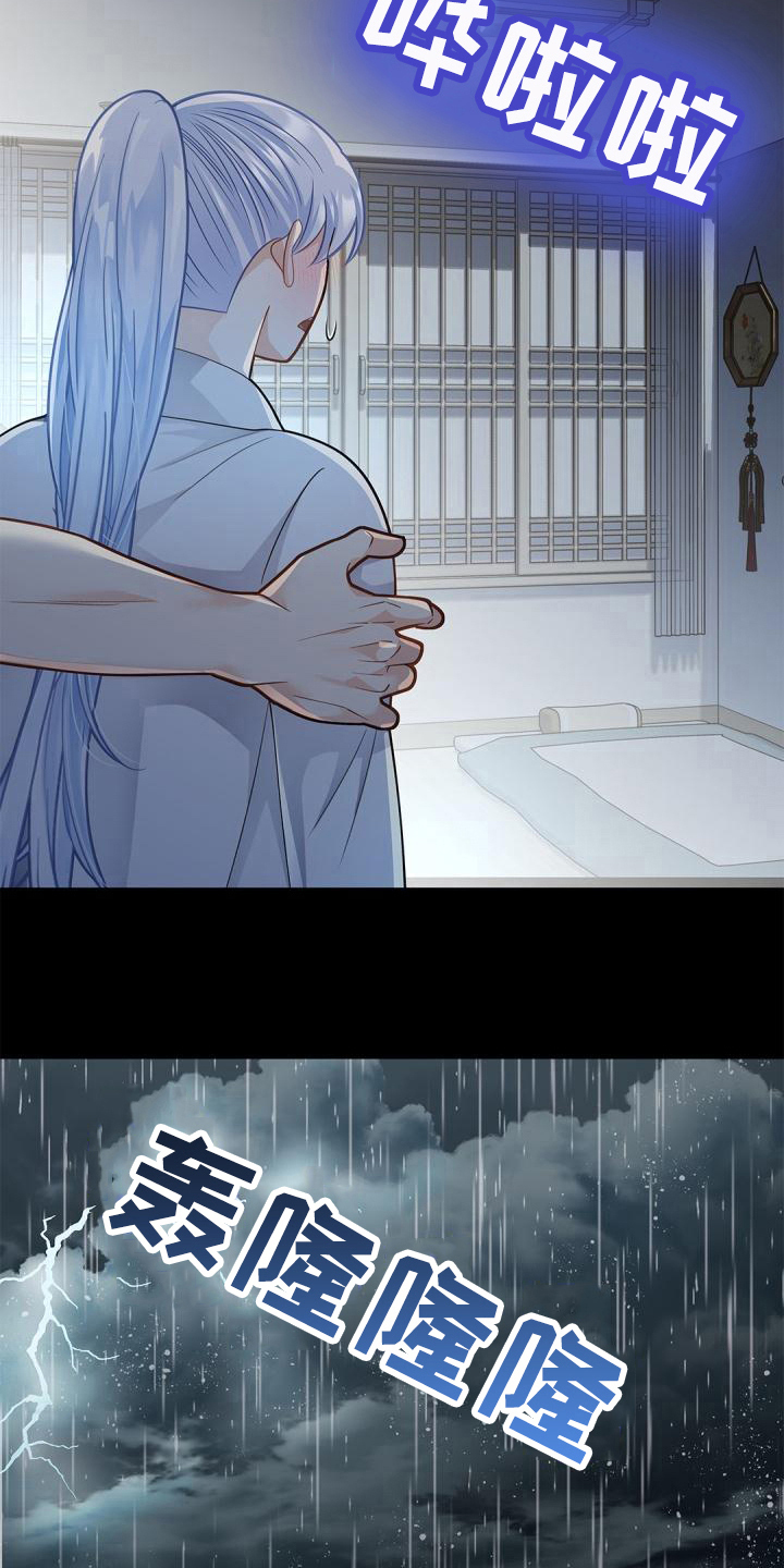 第53章：惩罚5