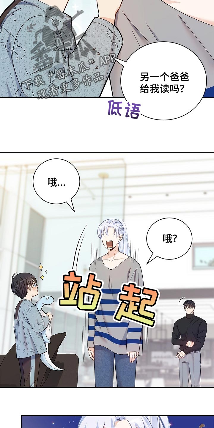 第27章：你在使唤我吗20