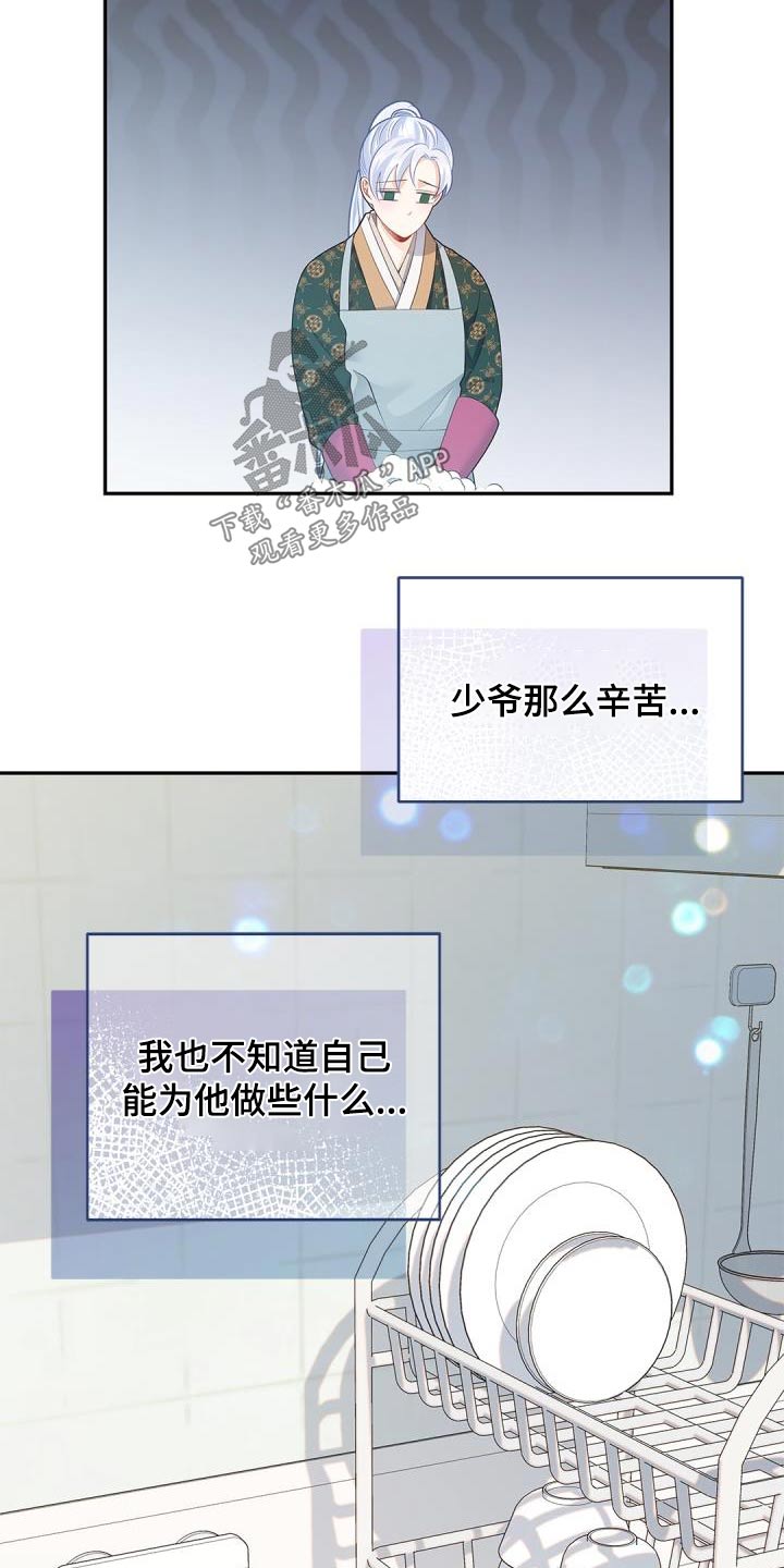 第71章：【第二季】定制23