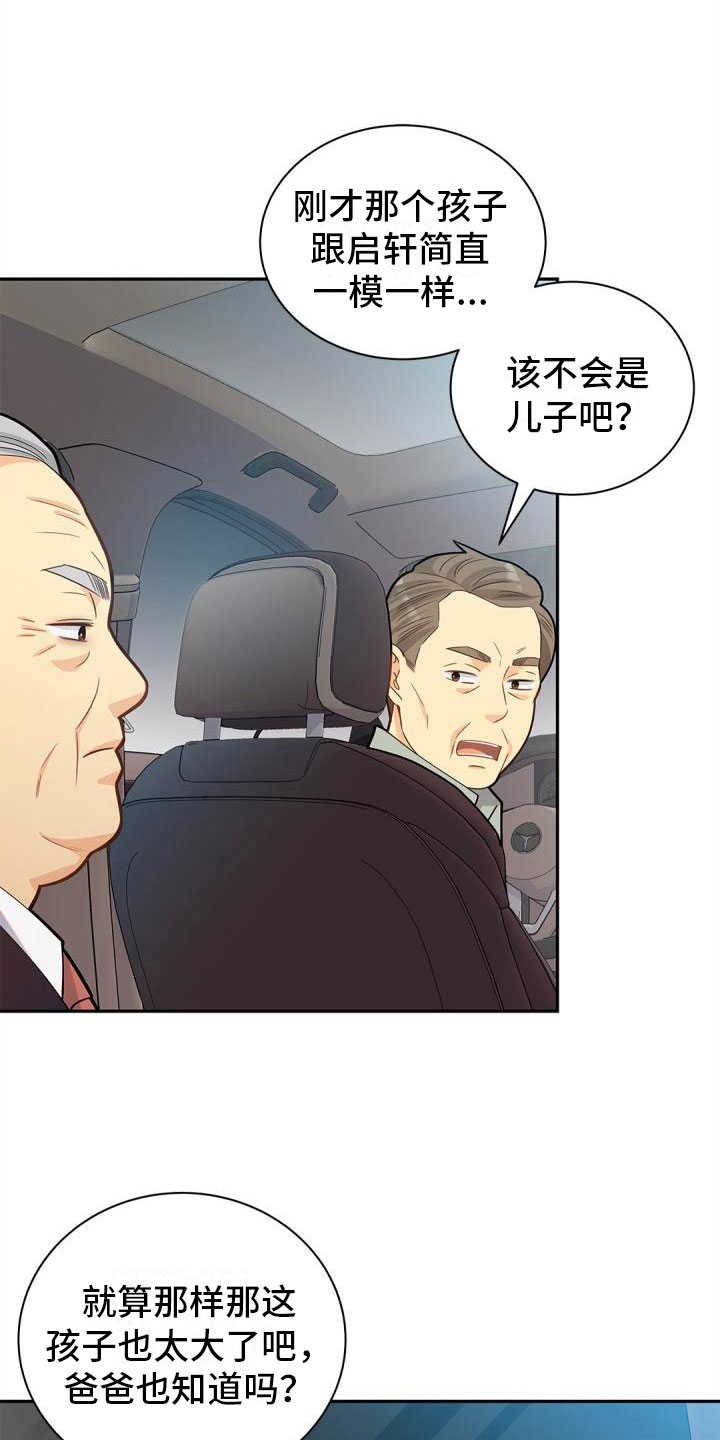 第24章：恶意滋生9