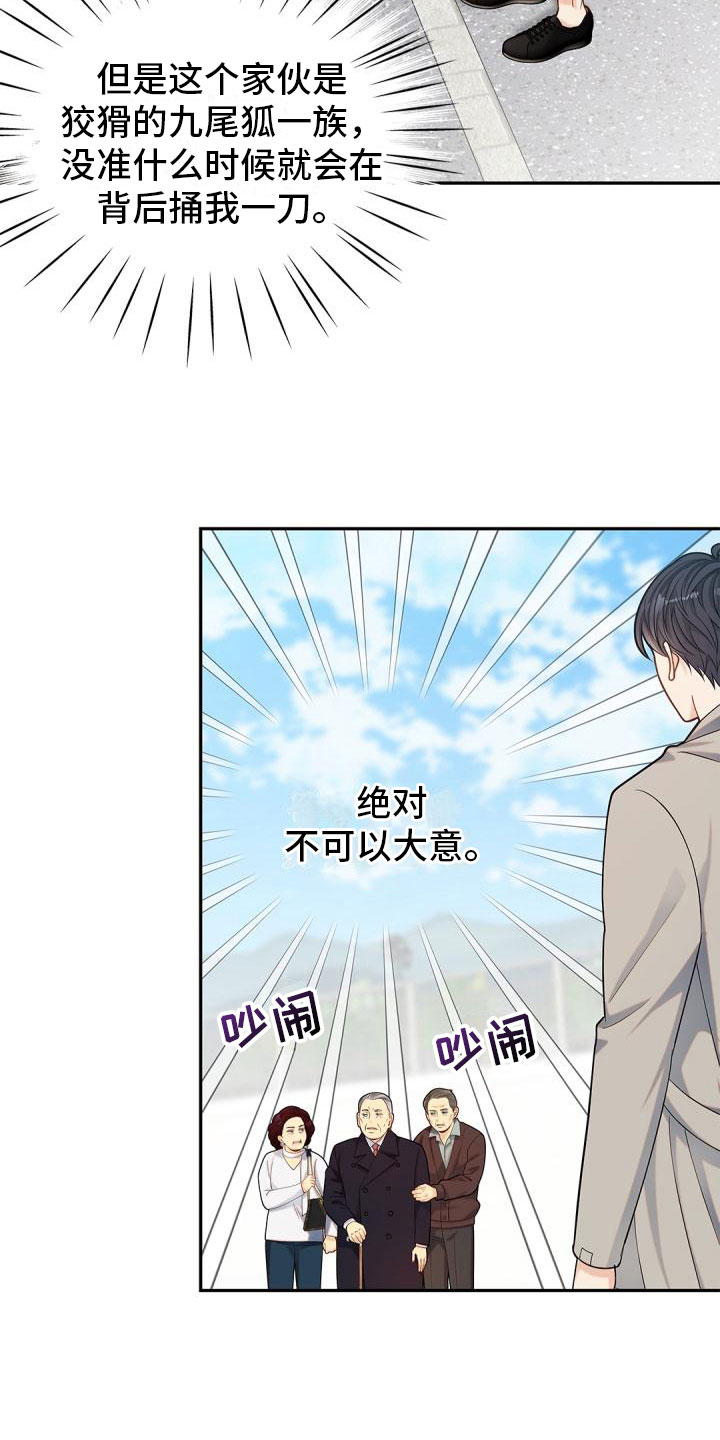 第22章：去扫墓22