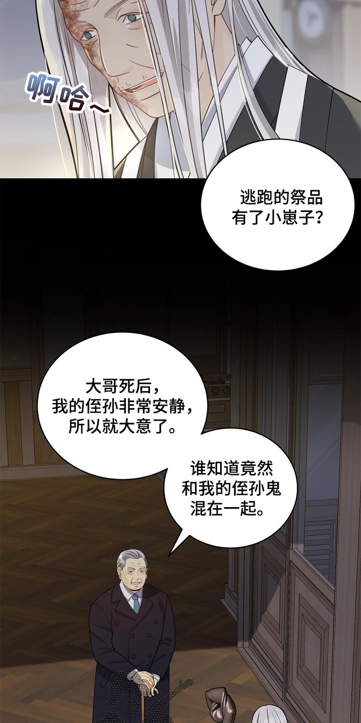 第35章：祸从口出13