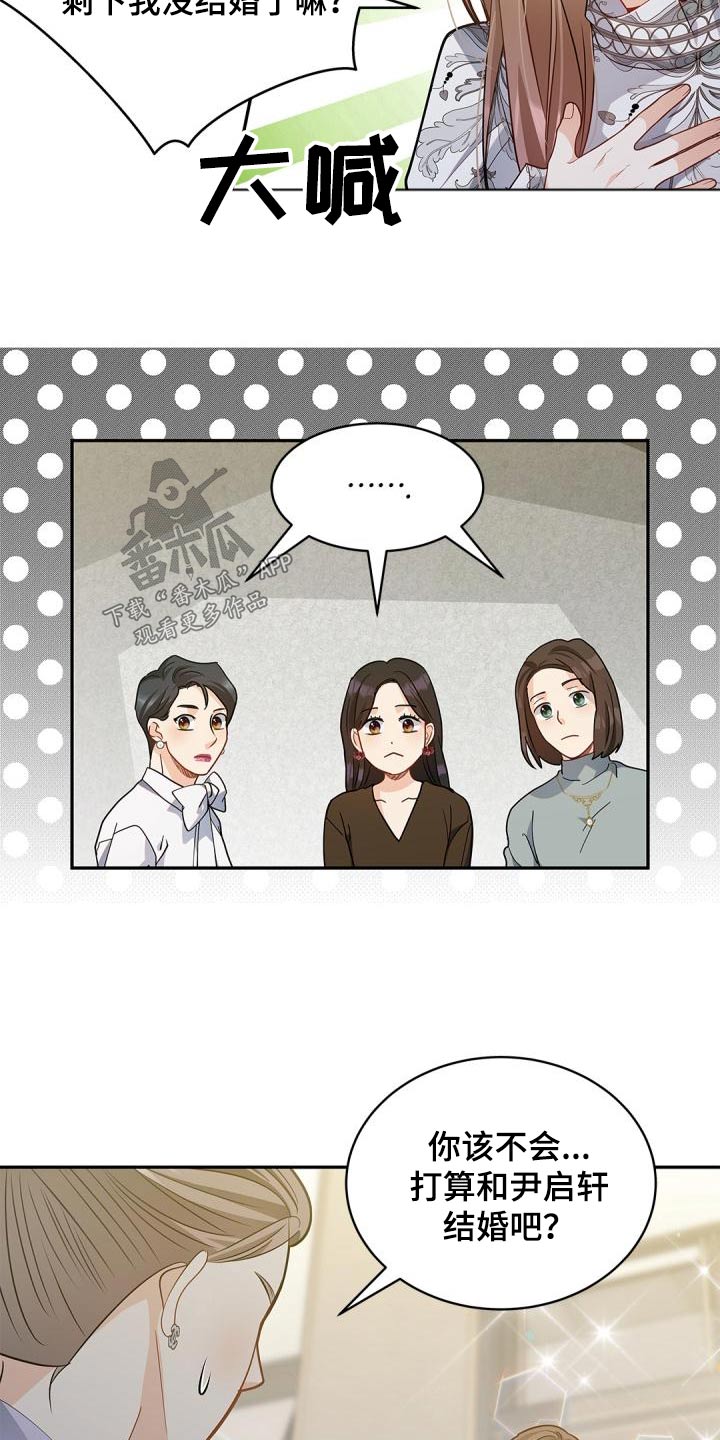 第58章：什么孩子23