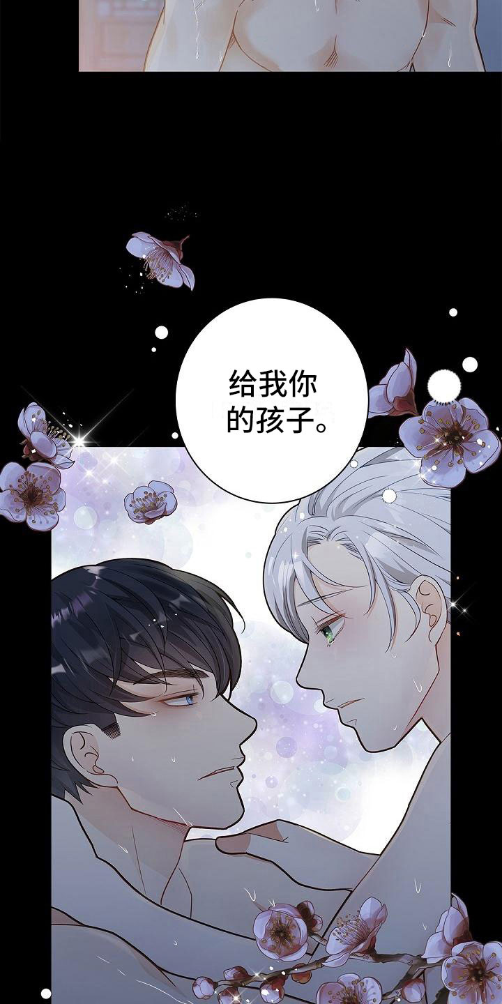第3章：伴侣6