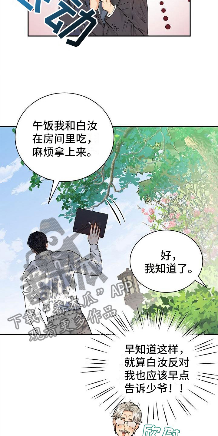 第21章：去外面4