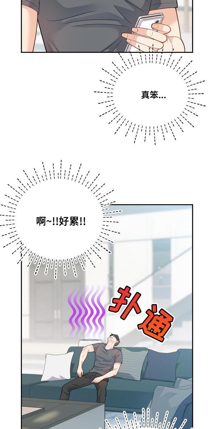 第47章：糟糕的命运10