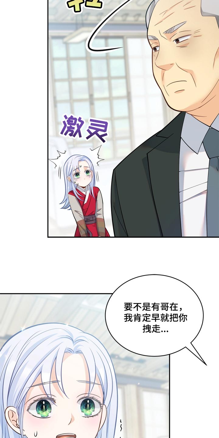 第30章：第一次郊游11