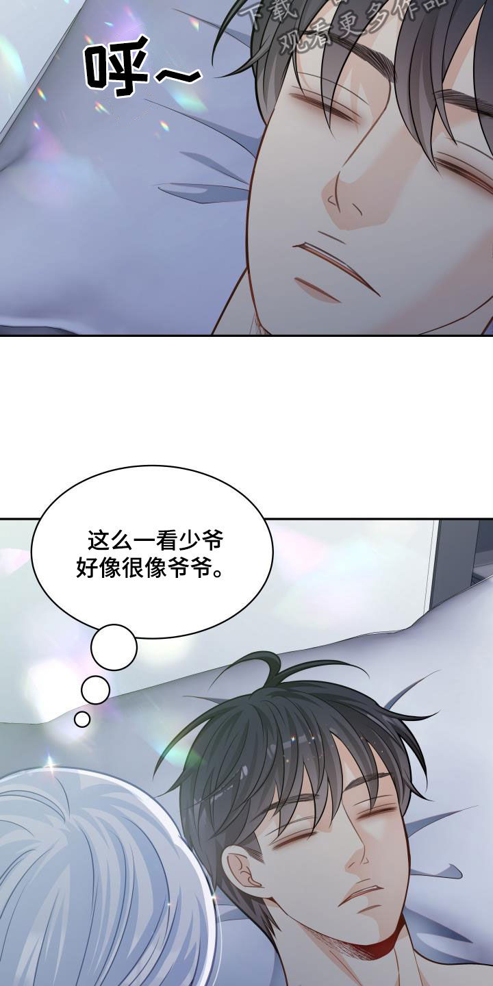 第83章：【第二季】快走开9