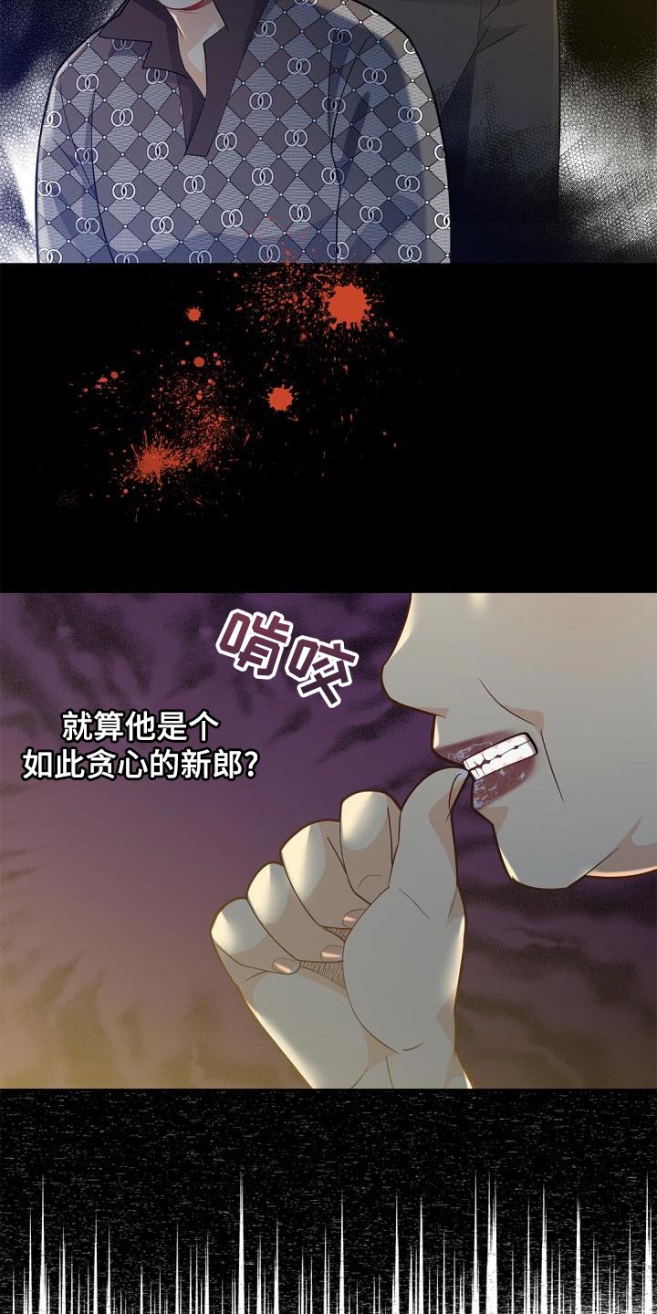 第49章：看穿我的内心8