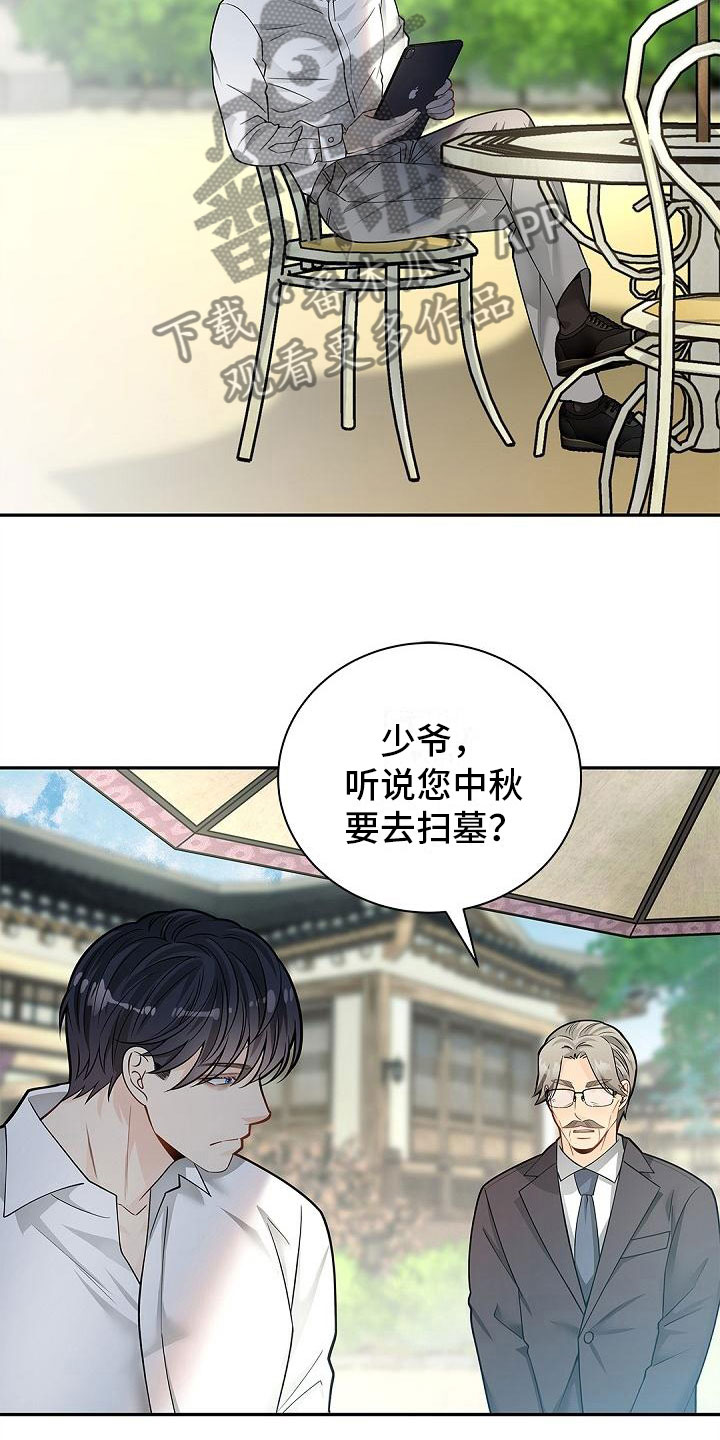 第20章：神秘人11