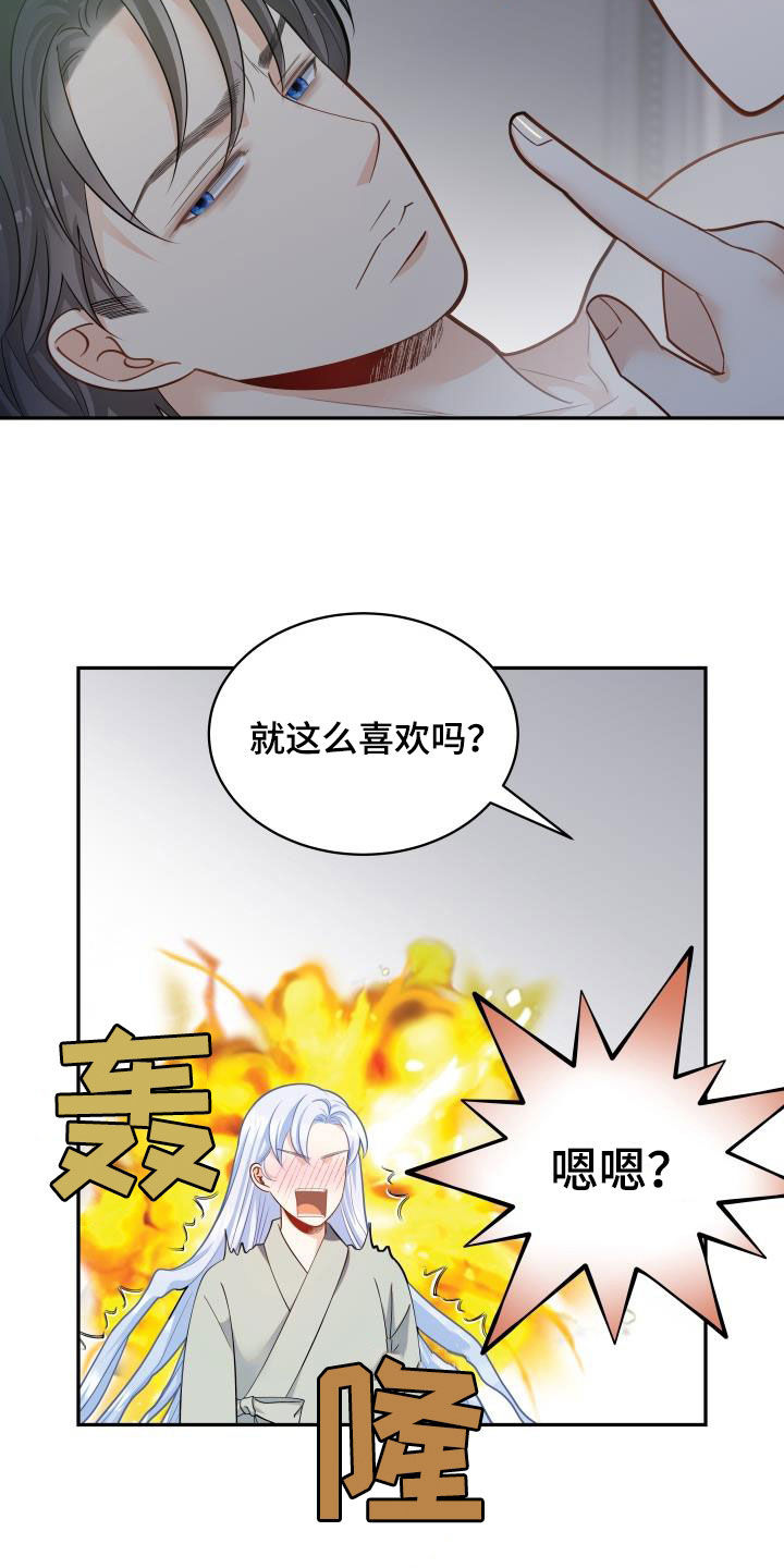 第83章：【第二季】快走开13