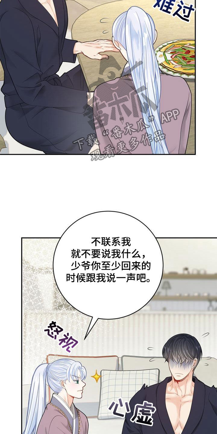 第78章：【第二季】酒鬼5