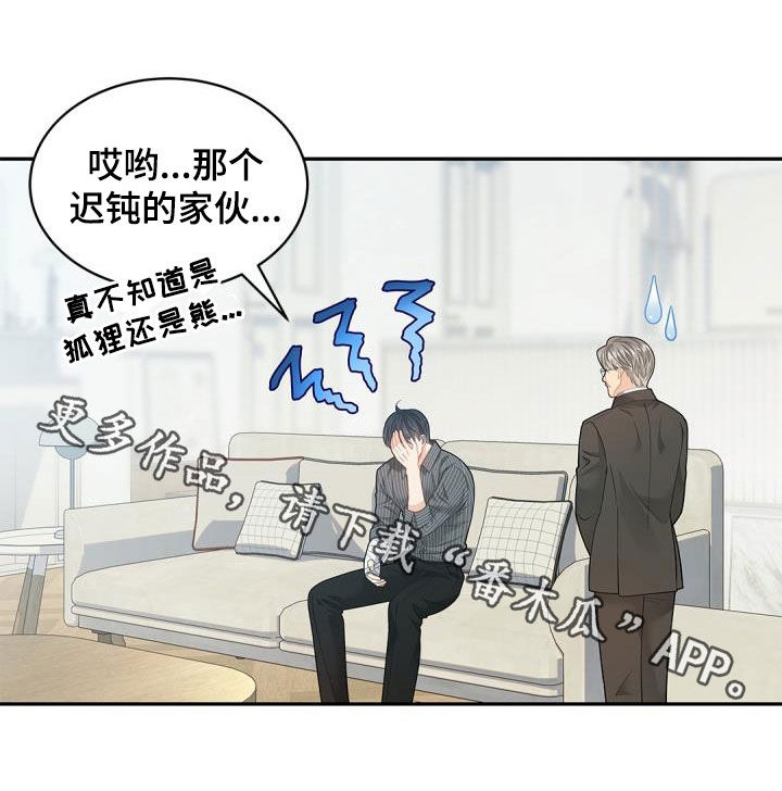 第87章：【第二季】迟钝的家伙27