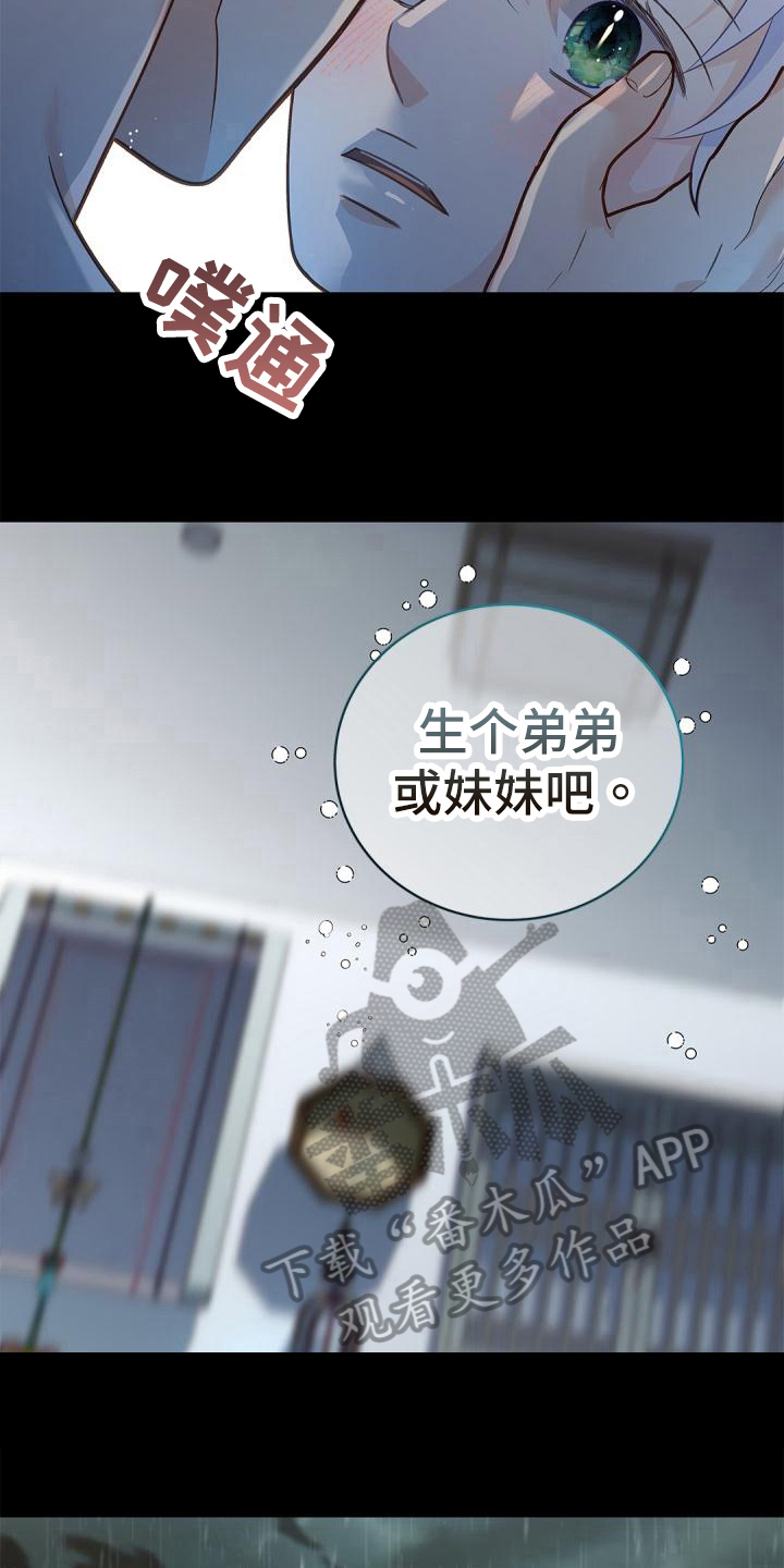 第53章：惩罚8