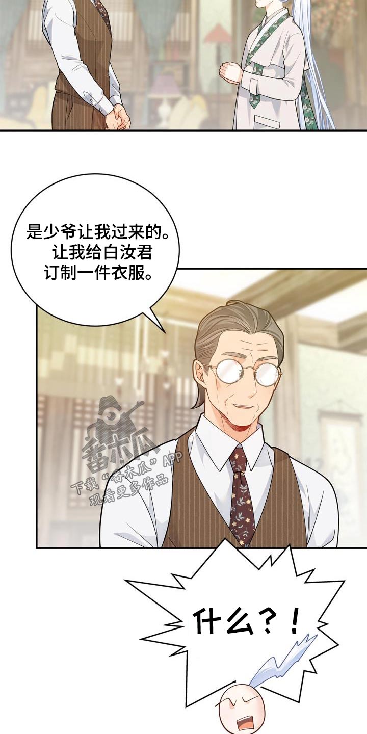 第71章：【第二季】定制2